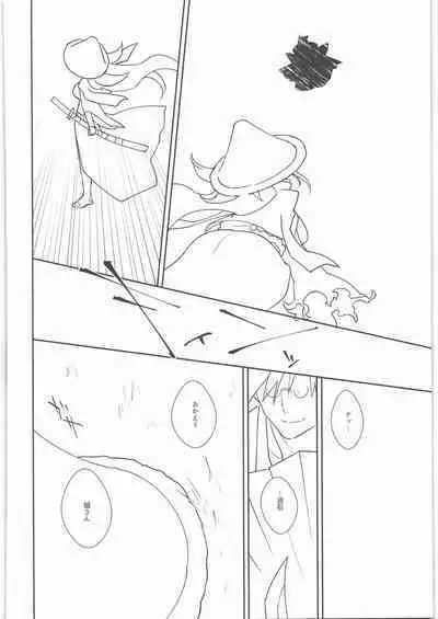 (C94) [aicalot (Amahal)] Chirinutomoyoshi (Guilty Gear)