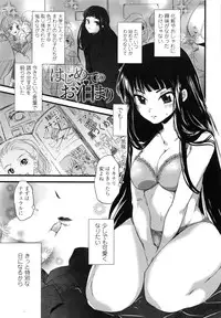 [Soyoki] Juve-Juvenile