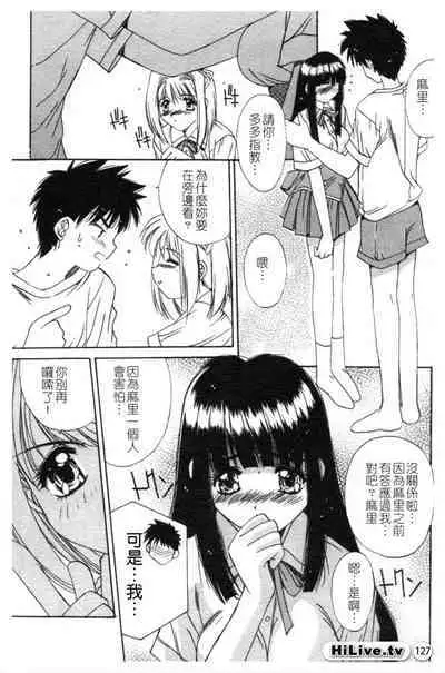 Aoi Kioku no Ito | 哥哥我要