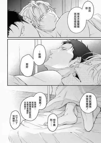 Light of my life | 生命之光 02-04