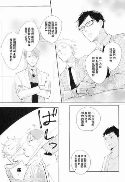 Dangan Dead Heat | 胜负难分的超高速弹丸 Ch. 1-2