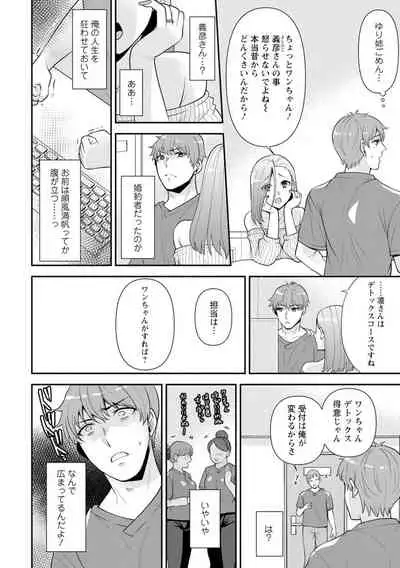 幼馴染みに復讐マッサージ~ヨガりまくって俺を求めろ~ 1-11