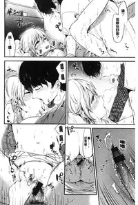 [Momoko] Rabbit Paradise [Chinese]