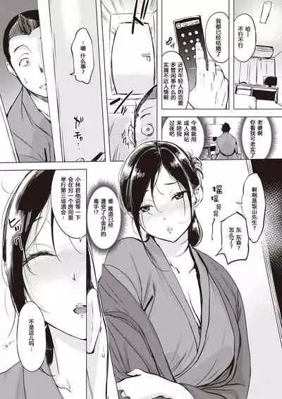 Kouhai no Shitsukekata Nadametari Odoshitari ○○ shitari - | 对后辈的教育方法:可以亲切可以严厉也可以OO——