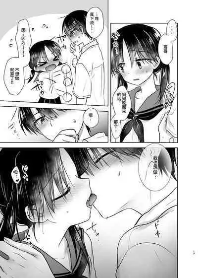 Otomari Sex Soushuuhen | 过夜性爱总集篇