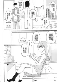 (C87) [Semimogura (Yoshiie)] Saimin Katei-kyoushi no Inkou [Chinese] [千易夏河崎個人漢化]