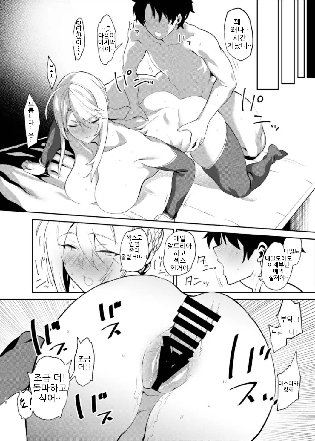 Anata no Ganbouki | 당신의원망기