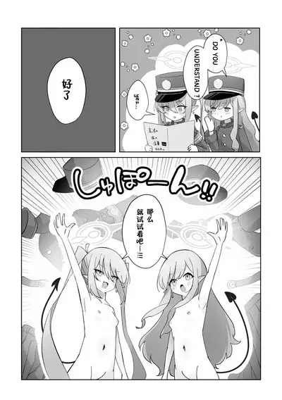 Shuposhupo Nakayoshi Futari de Sex Gokko Hen | 火车小鬼关系好好两个人性爱过家家篇