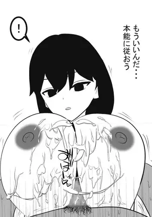 Shasei gaman shobu ~Paizuri-hen~