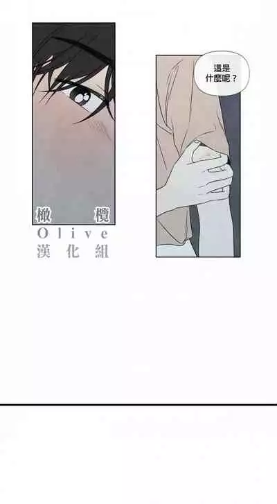 [Yuju] Summer Solstice Point Camp Ch.00-09|夏至点Ch.00~09[Chinese] [橄榄汉化组]