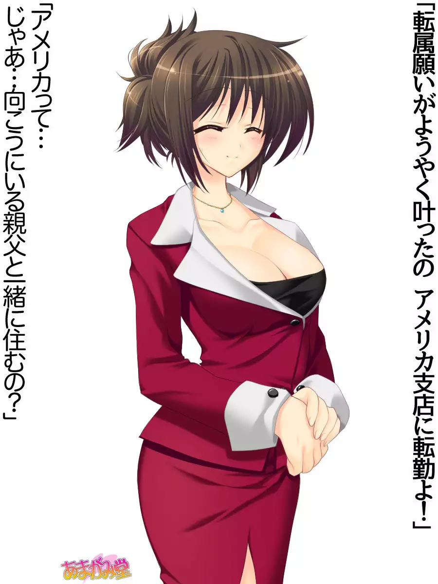 Toshiuezuma Hisano-san no, Nakadashi Onedari Love Sex Ch. 1-9