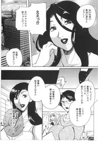 [Higashimidou Hisagi] Kairaku Jimusho Kankeizu | The Pleasure's Office