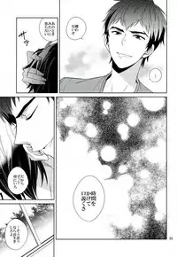 (SUPER25) [Maibotsu (Akitani)] Masshiro no Hakoniwa (Owari no Seraph)