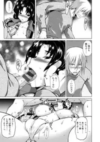 [TANABE] Chichizakari [Digital]