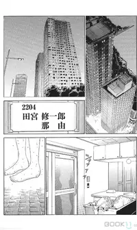 [七波いろxみやすのんき]セレブ那由 ～AVない若奥さま～中文