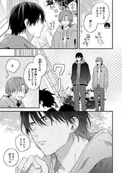 Hatsukoi Kids Sitter