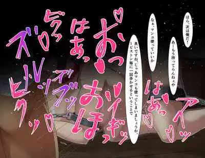 Curriculum for complete enslavement of student body president