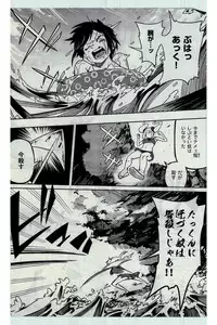 COMIC Kairakuten 2016-07