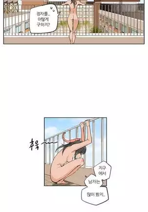 She is Delicious Ch.0-25