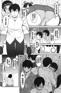 [Dr. P] Poyopoyo Girl Melancholy (COMIC HOTMiLK 2014-10) [Chinese]