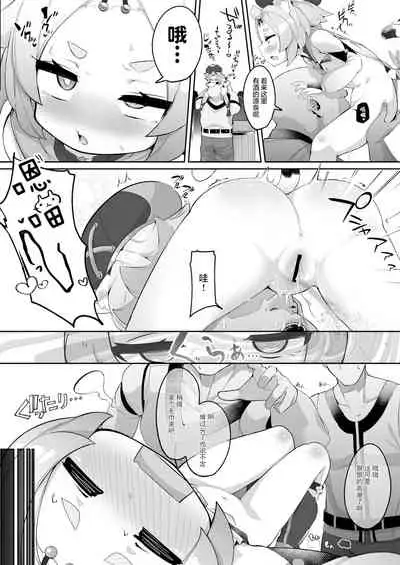 Diona no Himitsu no Cocktail