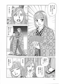 [Ishihara Kouhei] Cosplayer Ayaya