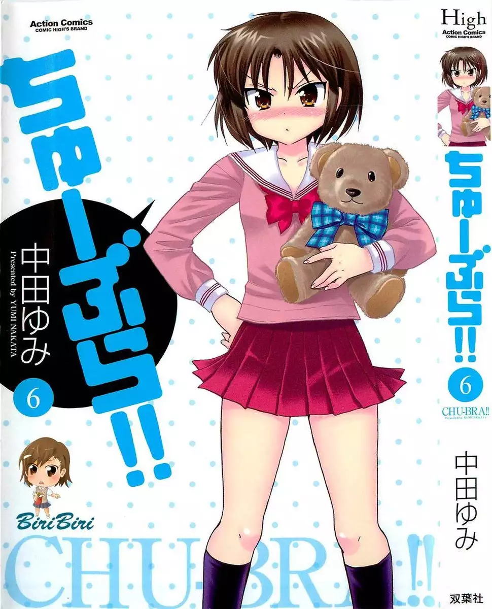 Chu-Bra!! Volume 6 Chapter 35