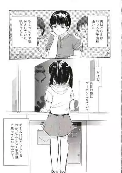 [Anthology] Yousei Nikki 2