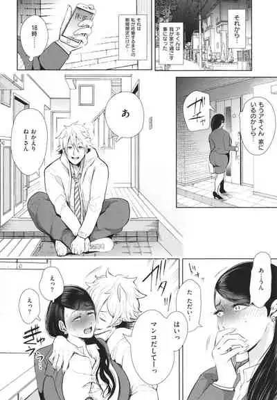 [Shomu] Fukushuu Ishiki Shihai Anji de Omoidoori ni Naru Onna-tachi