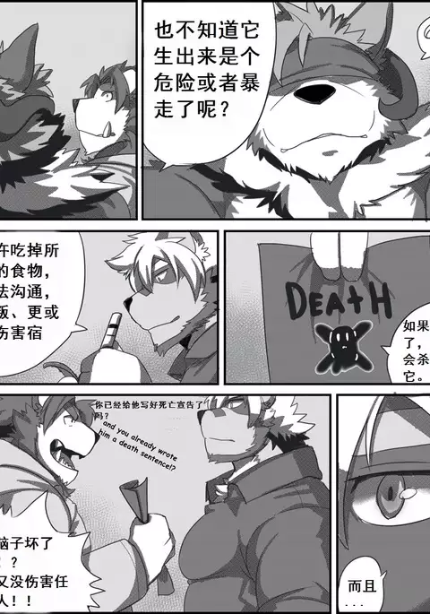 Lanxus 3 岚克斯3 strangewolf translation