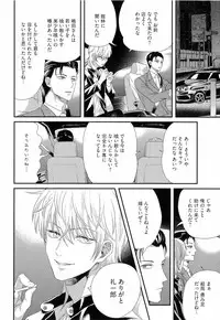 [Yotsuashi] Kinpatsu wa Shinshi ga Osuki