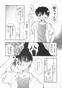 [Chuushin Kuranosuke] CODE:PURE