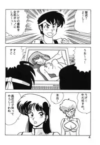 (C34) [Mental Specialist (Watanabe Yoshimasa)] Prescription Vol.1 (Dirty Pair)