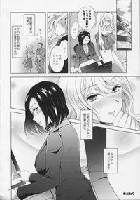 (COMITIA120) [peachpulsar (Mira)] Yurufuwa Joshi ni Kiwotsukete