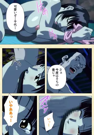 In'yoku emaki ~ yukiyo ni hime wa okasa reru ~ Complete ban