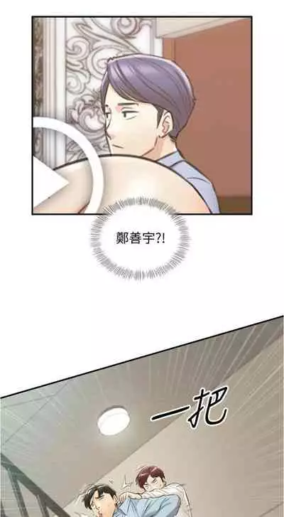 [富貴鼻 & 雲河尹] 正妹小主管 1-108 官方中文（連載中）