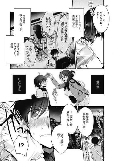 COMIC HOTMILK 2020-04