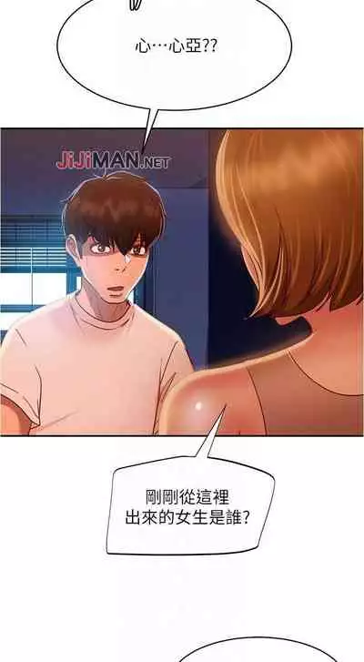 【周六连载】不良女房客(作者:Overlab studio) 第1~36话