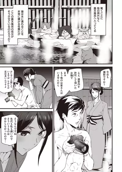 COMIC Kairakuten 2020-04