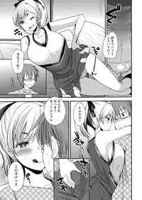 Action Pizazz DX 2016-07 [Digital]