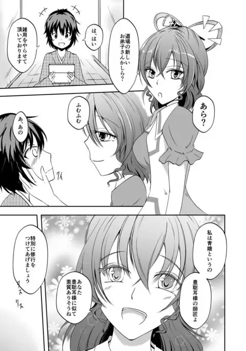 Buka no Mondai wa Joushi no Sekininx