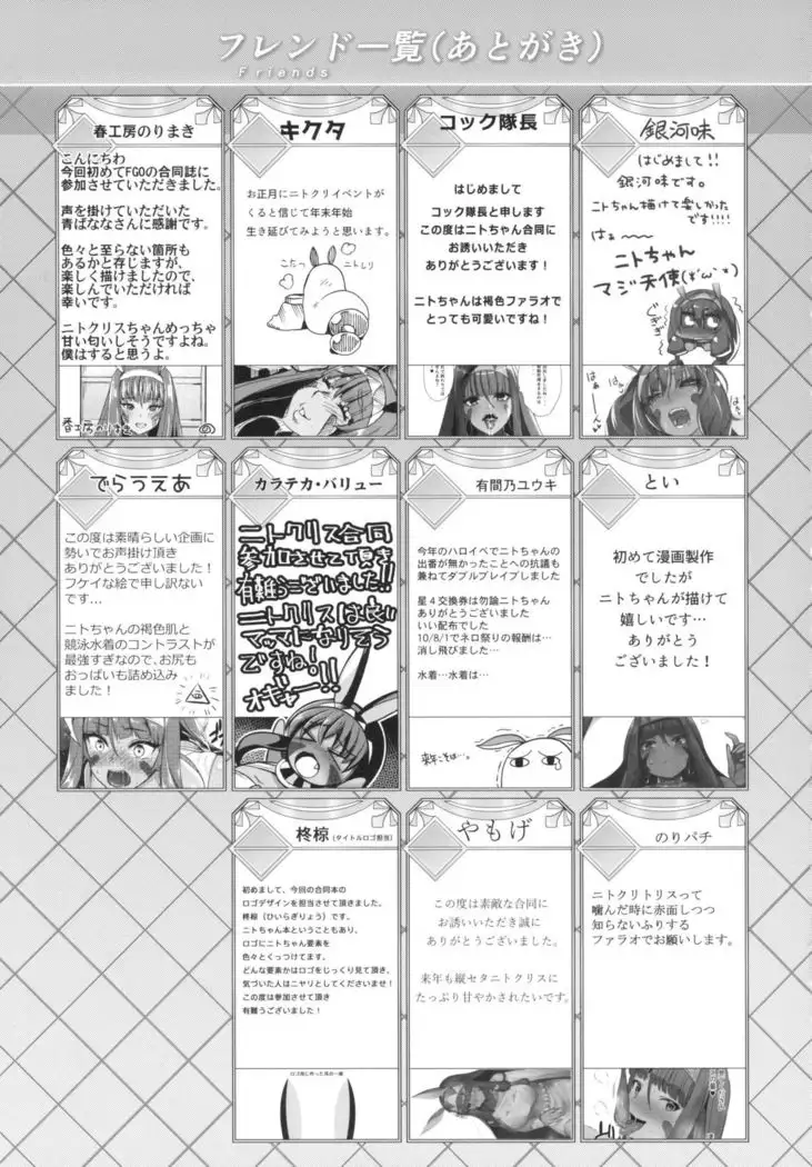 Pharaoh to Issho ~Nitocris Dousei Goudou~