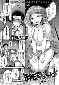 COMIC Shitsurakuten 2015-05