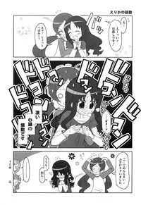 [Anthology] Cure Bitch HC Heartcatch