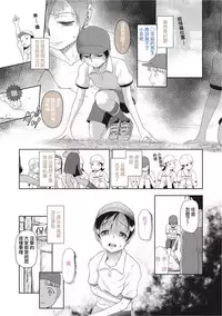 [Dantetsu] Osoiyo… (Modorenai Kaerimichi) [Chinese]