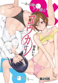 COMIC Ananga Ranga Vol. 42