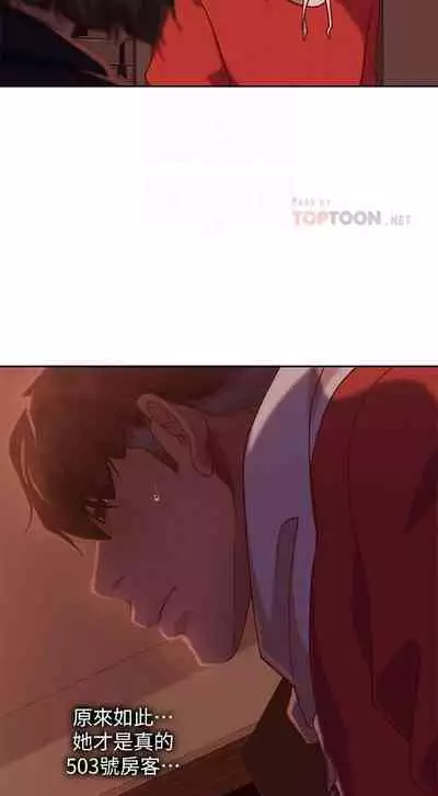 【周六连载】不良女房客(作者:Overlab studio) 第1~36话