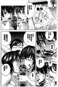 [Hidemaru] Ryoujyoku!! Urechichi Paradise [Chinese]