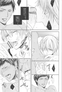 (Shadow Trickster 2) [ONIYURI (Tayoko)] Nakayoshissu! (Kuroko no Basuke)