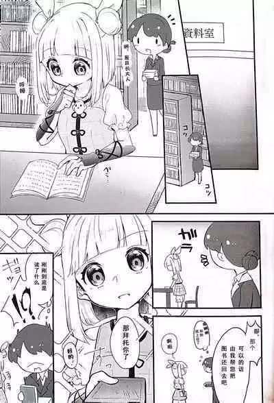 Keiki-sama! Massage no Ojikan desu